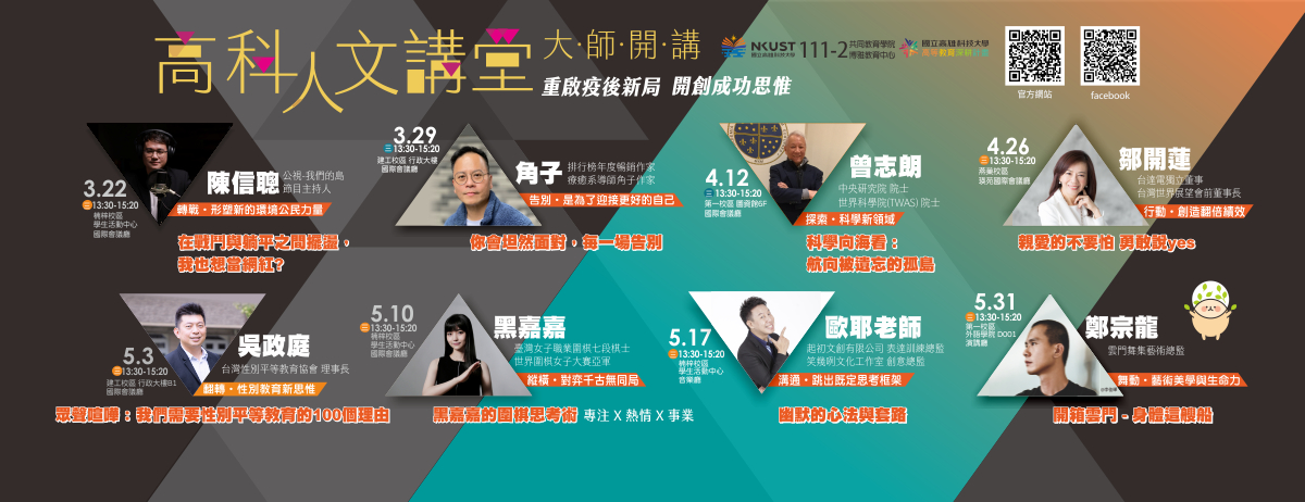111-2通識微學分