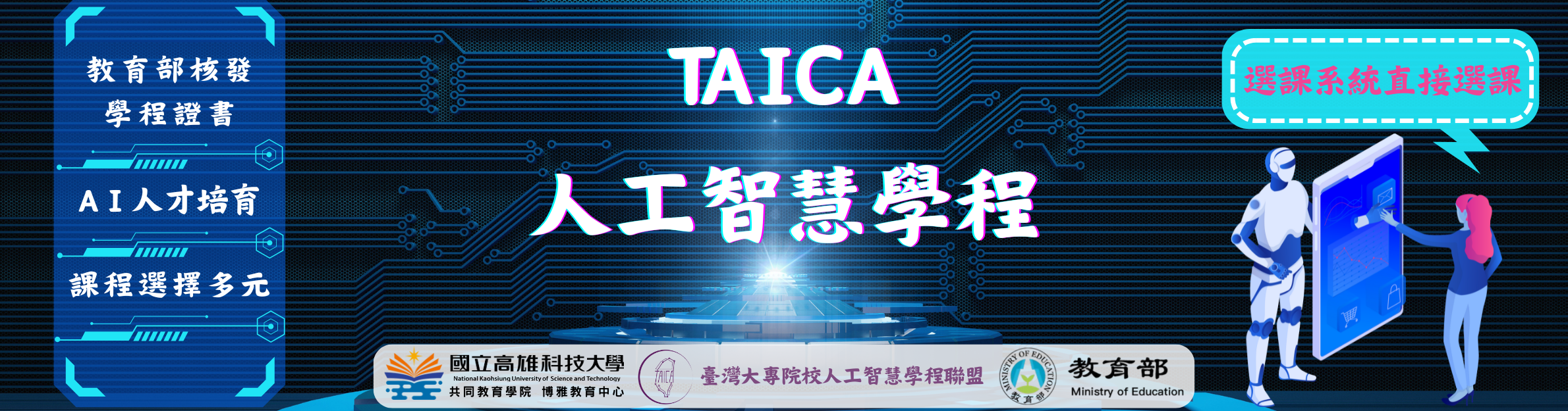 AI聯盟