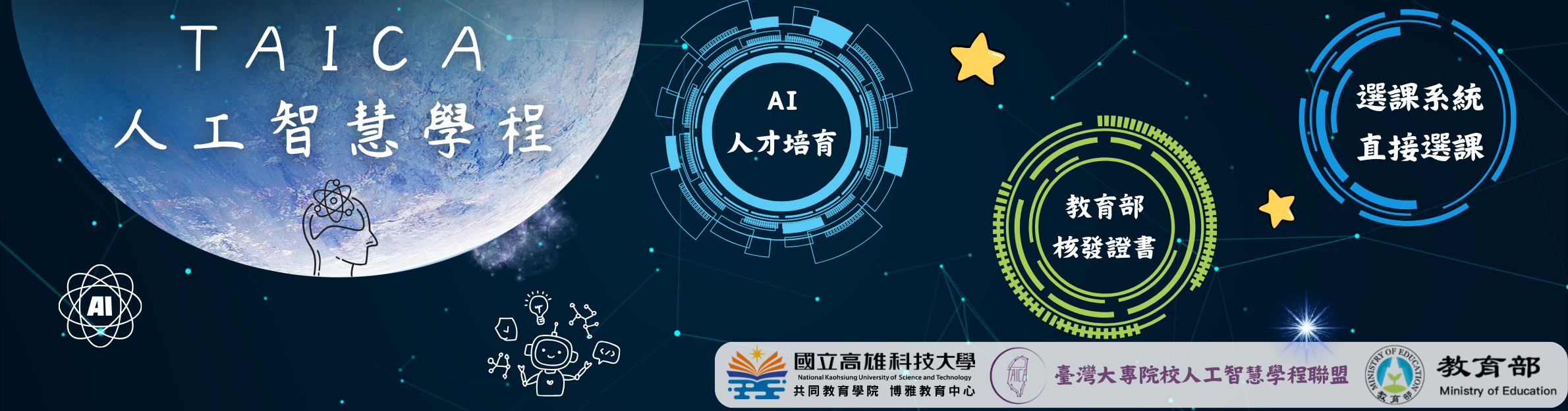AI聯盟